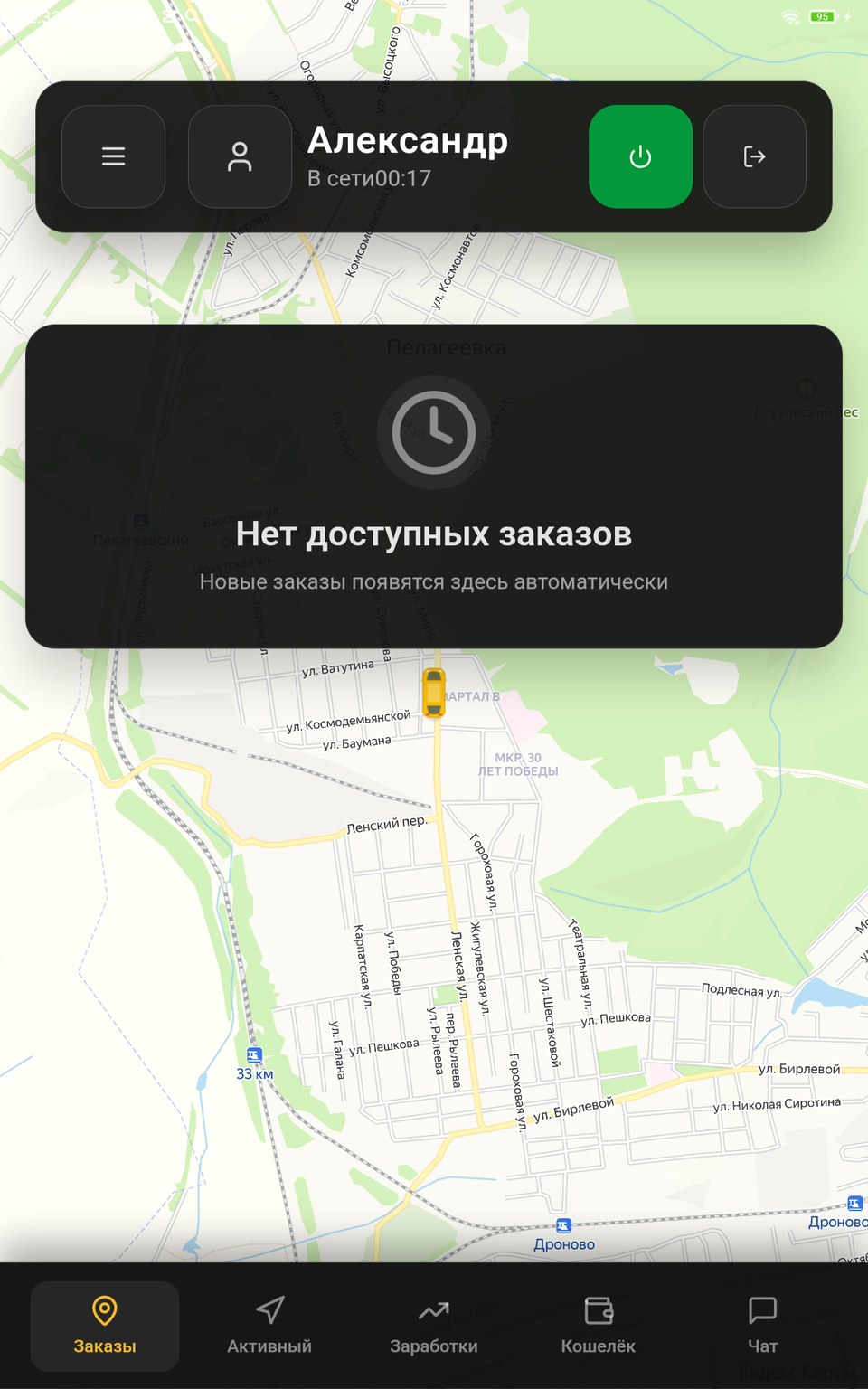 Кабинет водителя